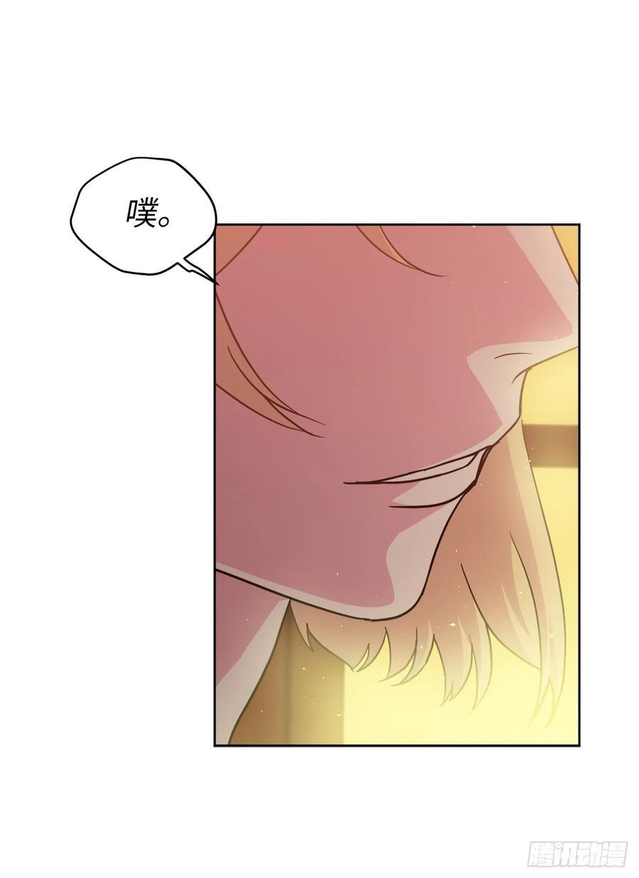 《琪拉的美男图鉴》漫画最新章节57.他看上去很美味？免费下拉式在线观看章节第【20】张图片