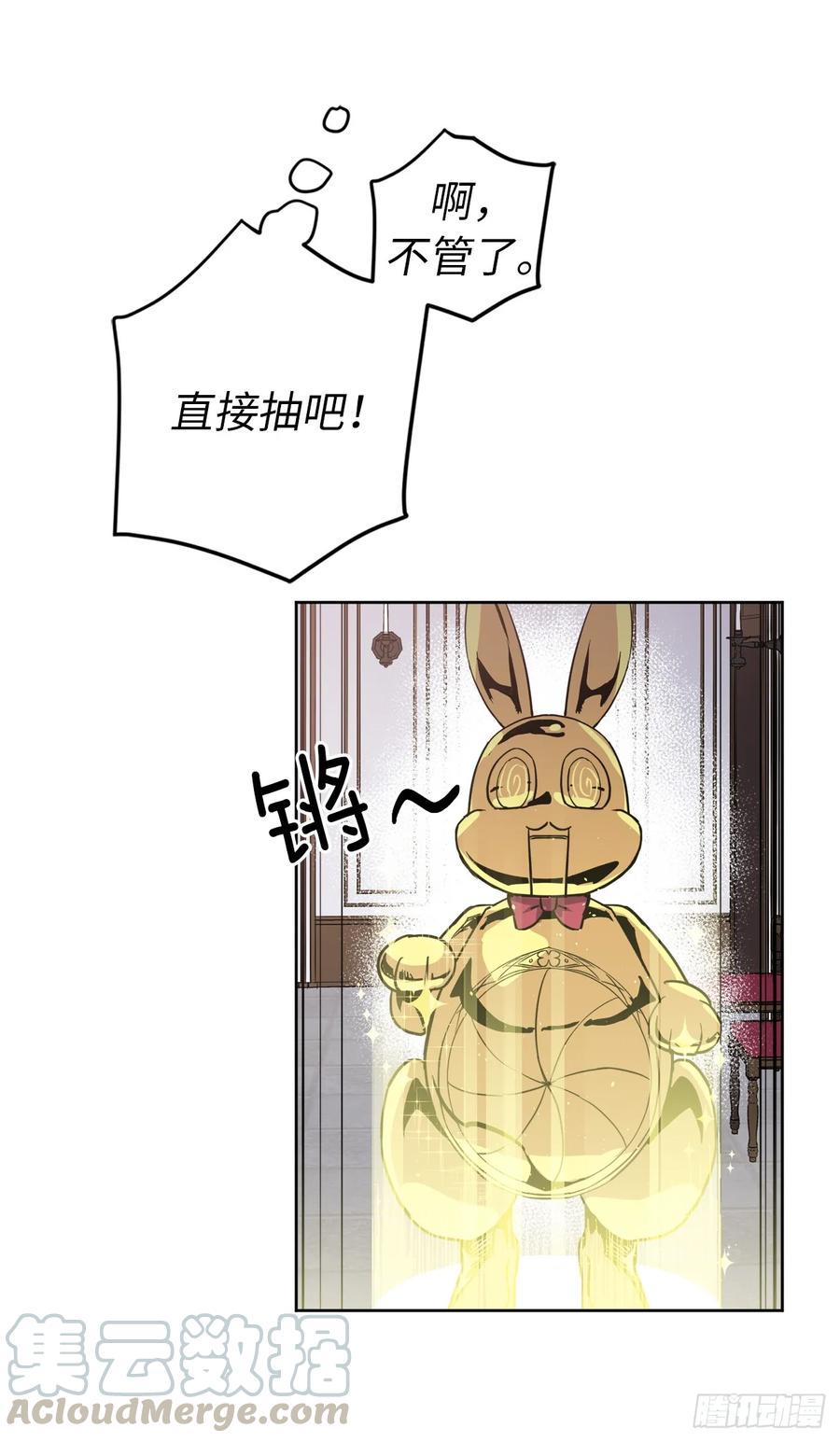 《琪拉的美男图鉴》漫画最新章节57.他看上去很美味？免费下拉式在线观看章节第【34】张图片