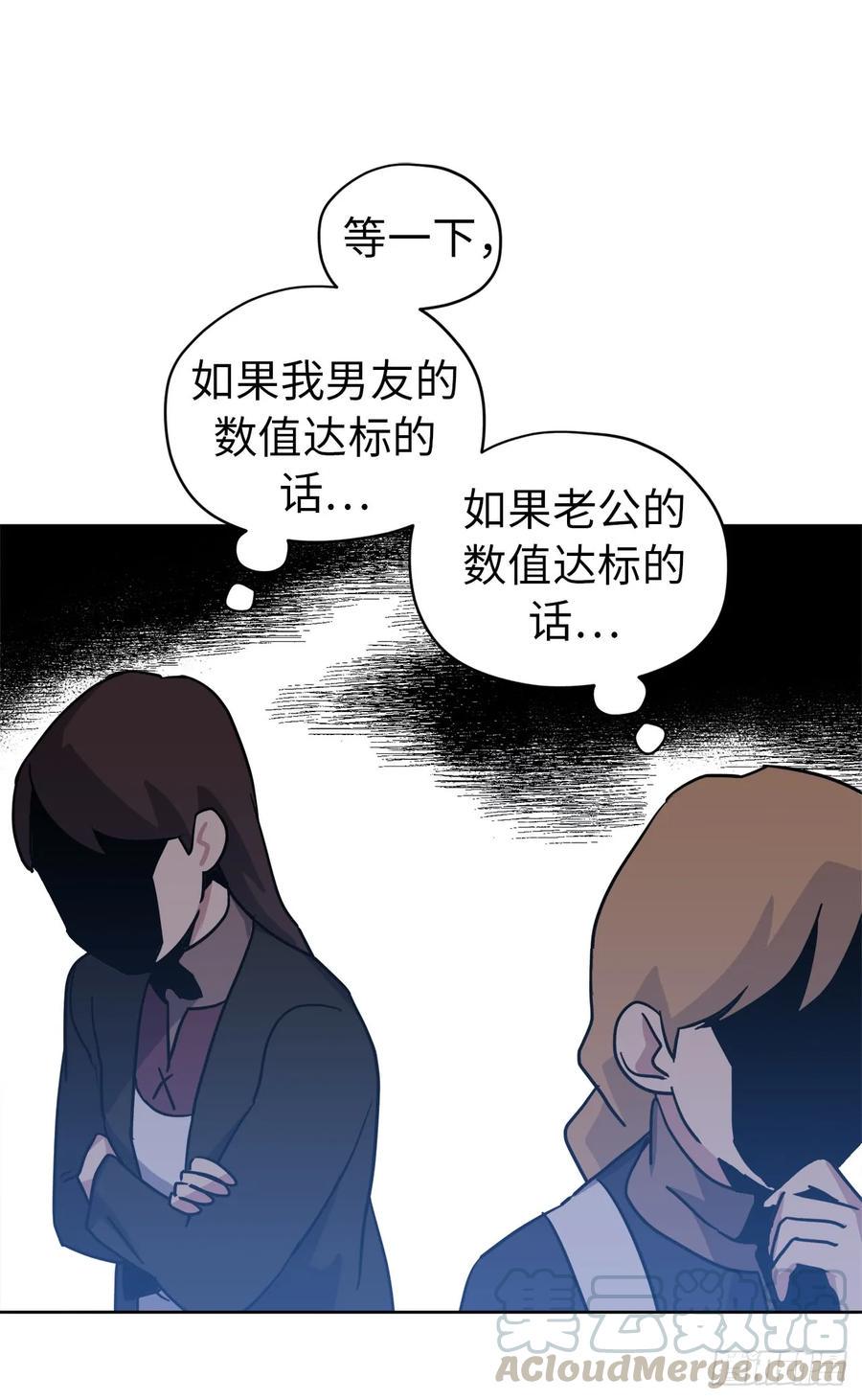 《琪拉的美男图鉴》漫画最新章节57.他看上去很美味？免费下拉式在线观看章节第【7】张图片