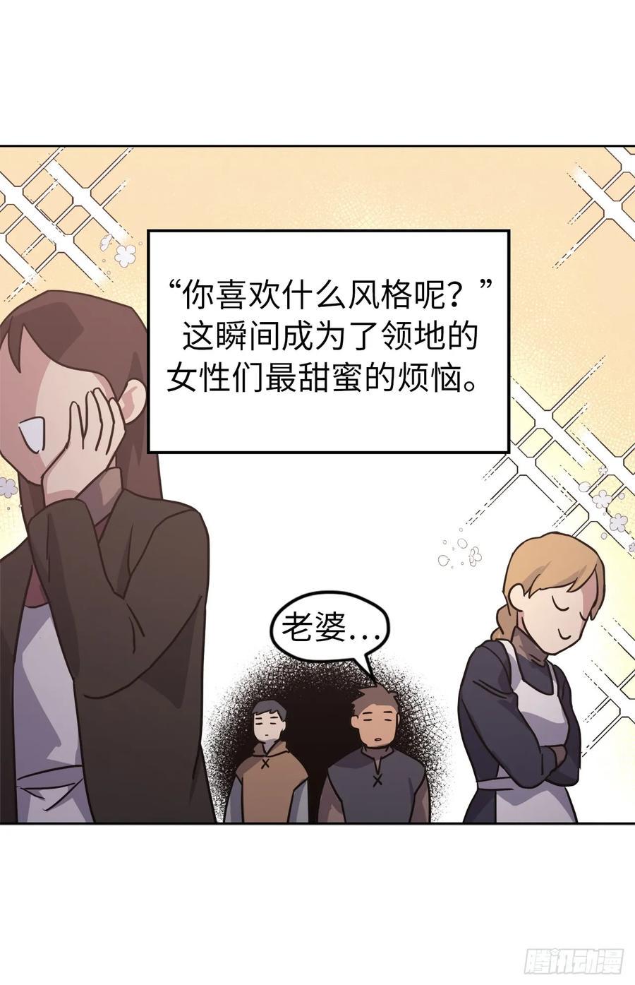 《琪拉的美男图鉴》漫画最新章节57.他看上去很美味？免费下拉式在线观看章节第【9】张图片