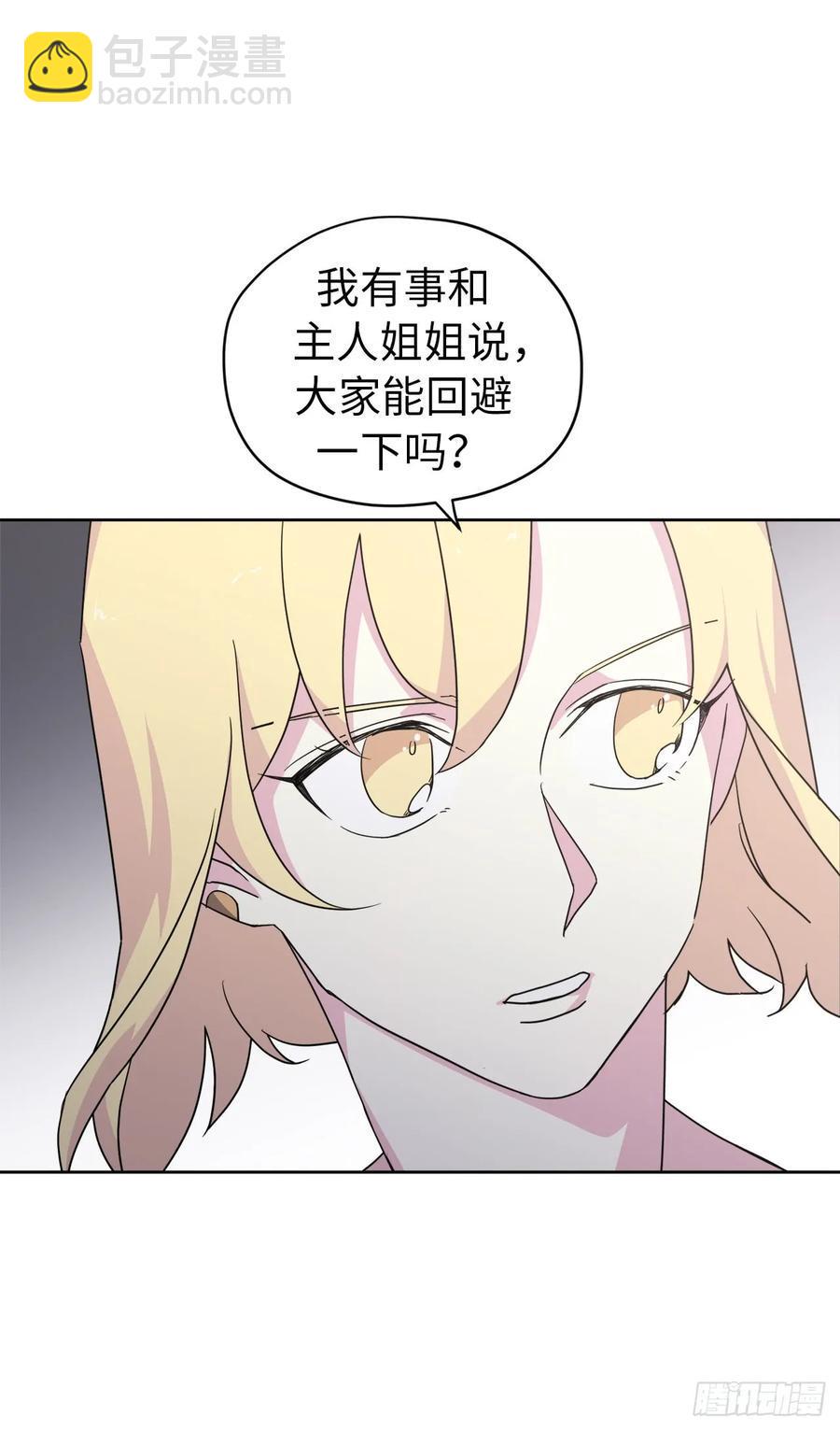 《琪拉的美男图鉴》漫画最新章节61.都对主人动了真情免费下拉式在线观看章节第【11】张图片