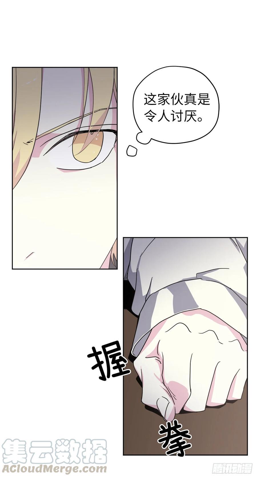 《琪拉的美男图鉴》漫画最新章节61.都对主人动了真情免费下拉式在线观看章节第【16】张图片