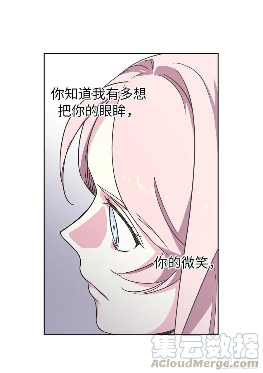 《琪拉的美男图鉴》漫画最新章节61.都对主人动了真情免费下拉式在线观看章节第【22】张图片