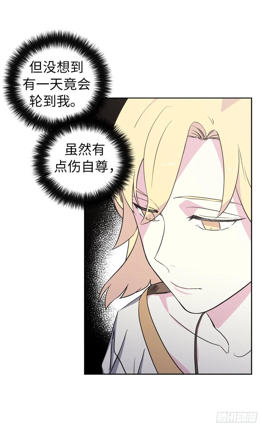 《琪拉的美男图鉴》漫画最新章节61.都对主人动了真情免费下拉式在线观看章节第【36】张图片