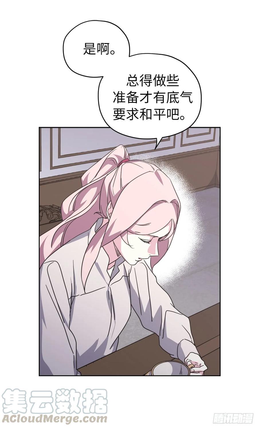 《琪拉的美男图鉴》漫画最新章节61.都对主人动了真情免费下拉式在线观看章节第【7】张图片