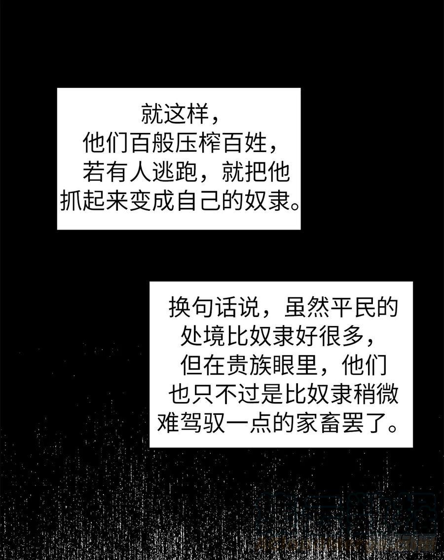 《琪拉的美男图鉴》漫画最新章节64.立即出兵免费下拉式在线观看章节第【10】张图片