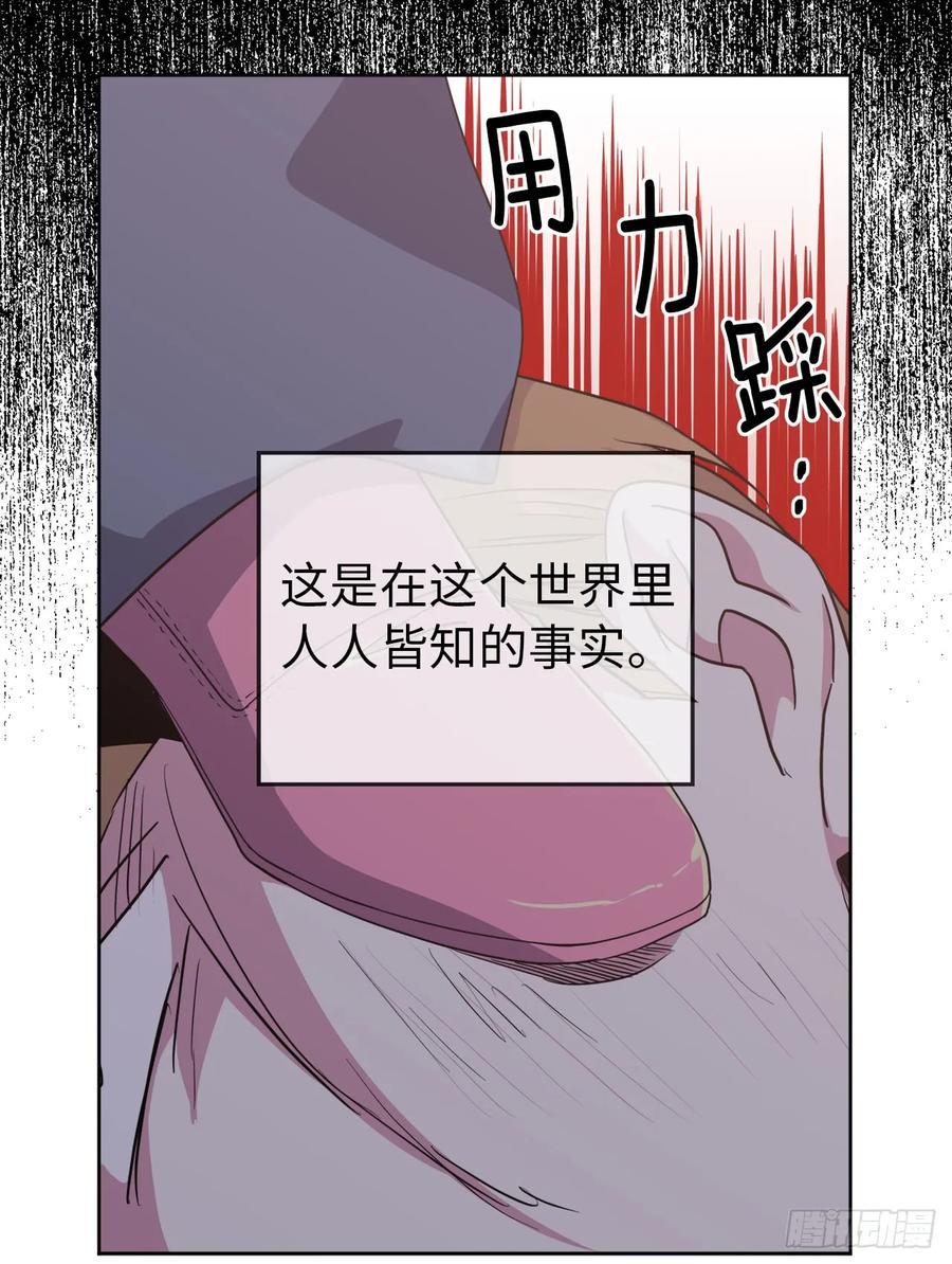 《琪拉的美男图鉴》漫画最新章节64.立即出兵免费下拉式在线观看章节第【11】张图片