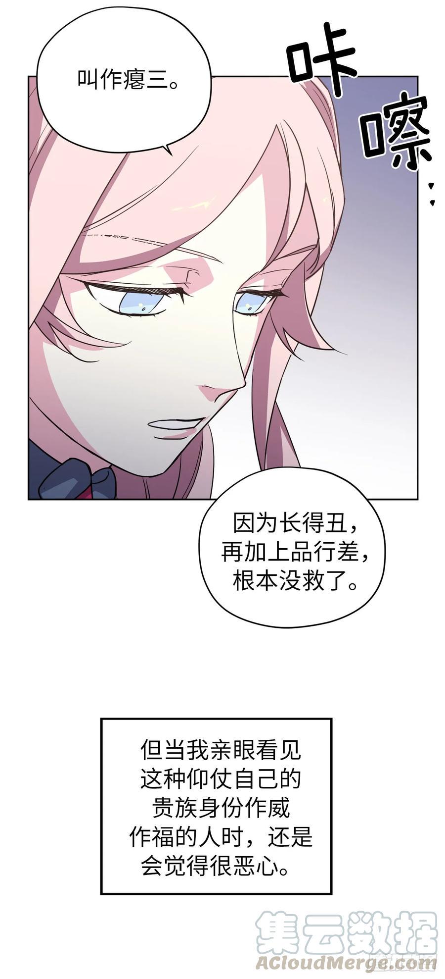 《琪拉的美男图鉴》漫画最新章节64.立即出兵免费下拉式在线观看章节第【7】张图片