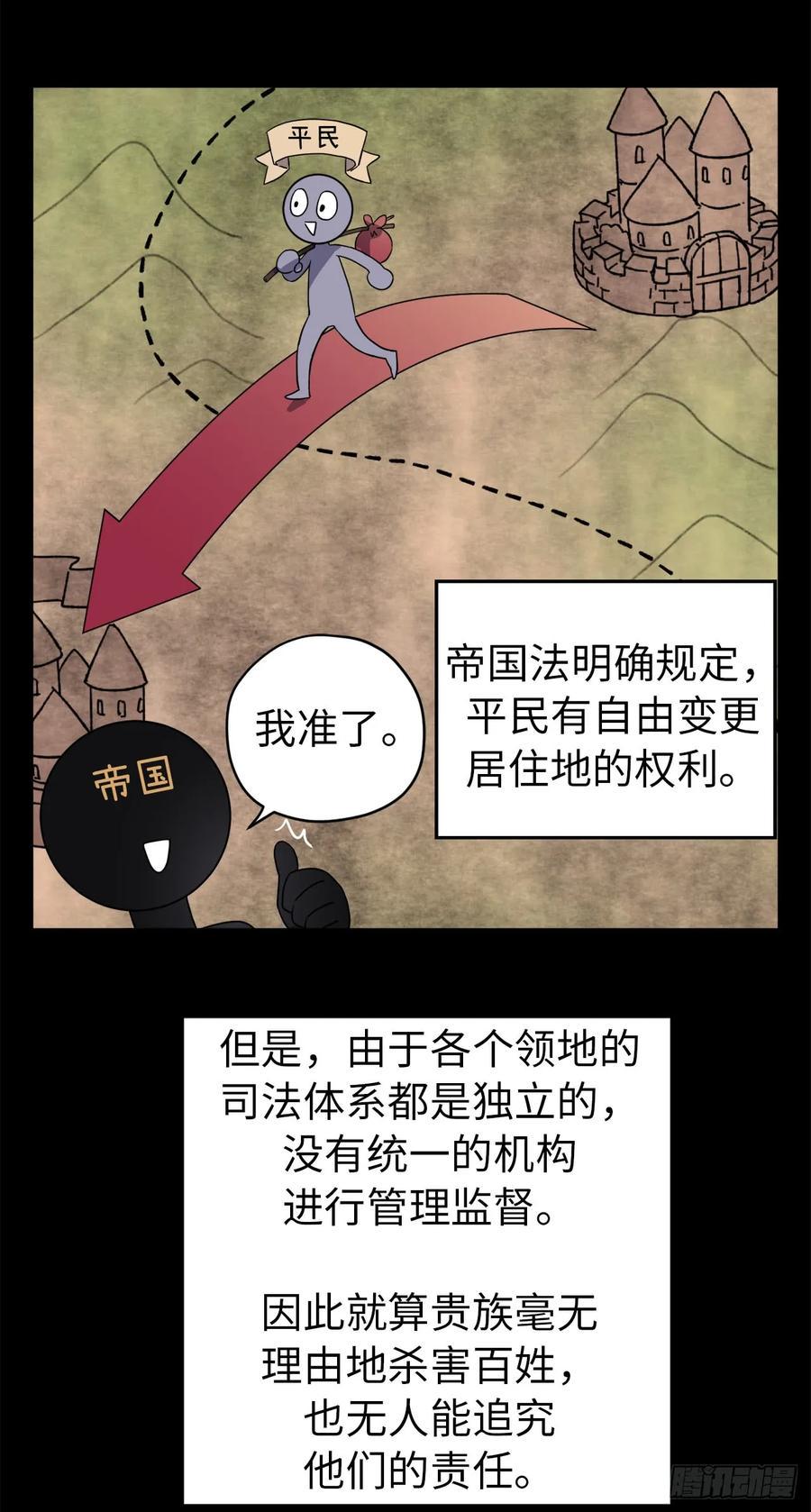 《琪拉的美男图鉴》漫画最新章节64.立即出兵免费下拉式在线观看章节第【8】张图片