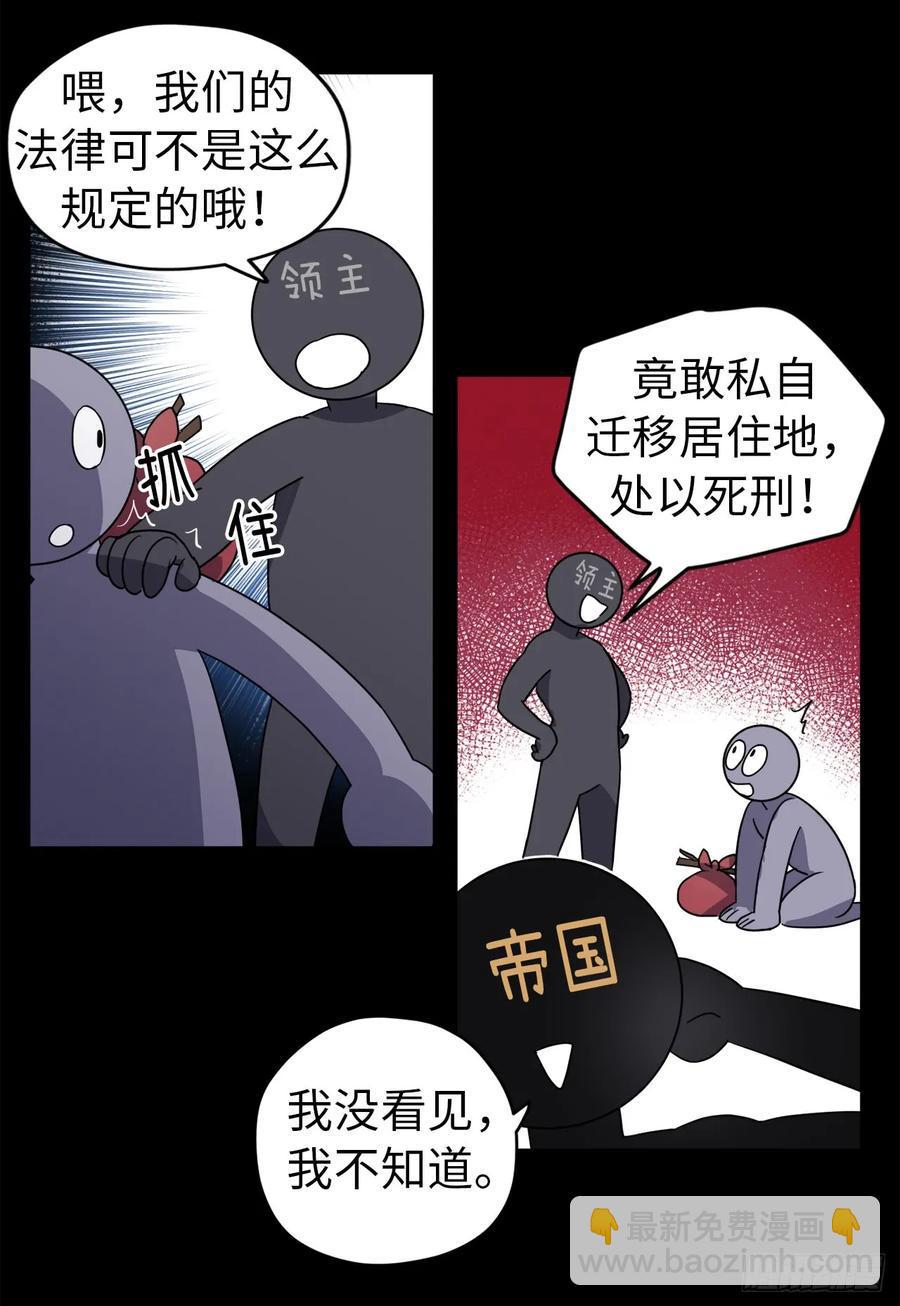 《琪拉的美男图鉴》漫画最新章节64.立即出兵免费下拉式在线观看章节第【9】张图片