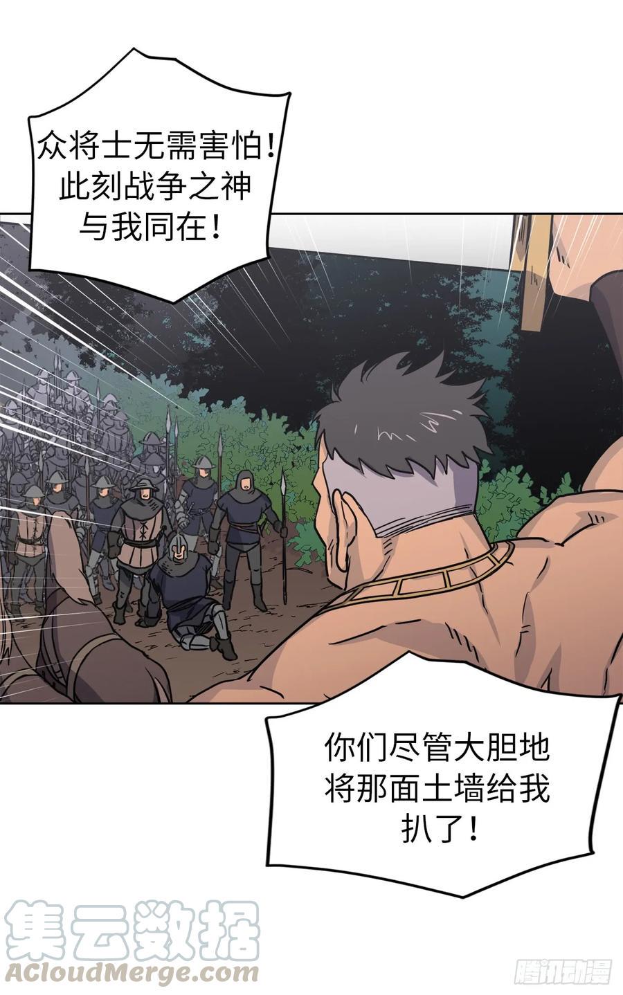 《琪拉的美男图鉴》漫画最新章节66.战争之神免费下拉式在线观看章节第【25】张图片