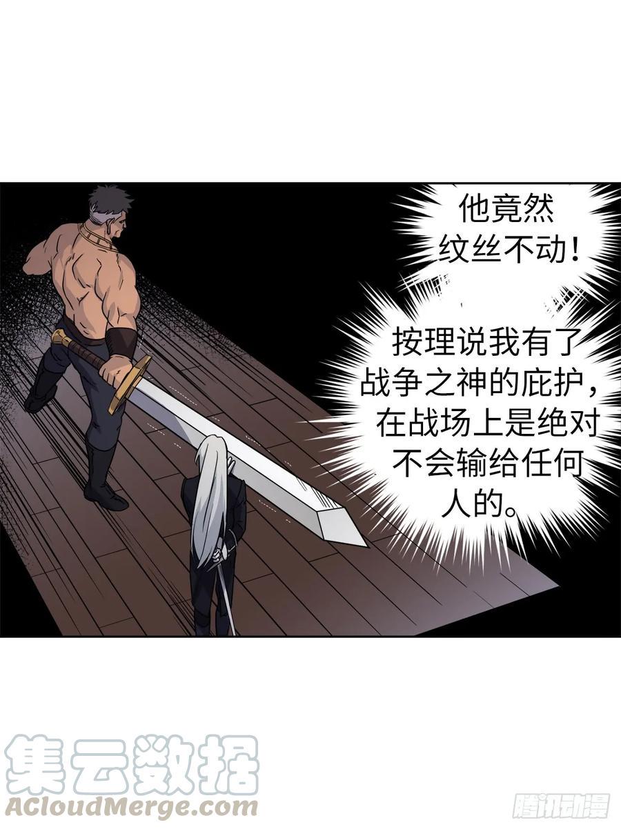 《琪拉的美男图鉴》漫画最新章节66.战争之神免费下拉式在线观看章节第【34】张图片