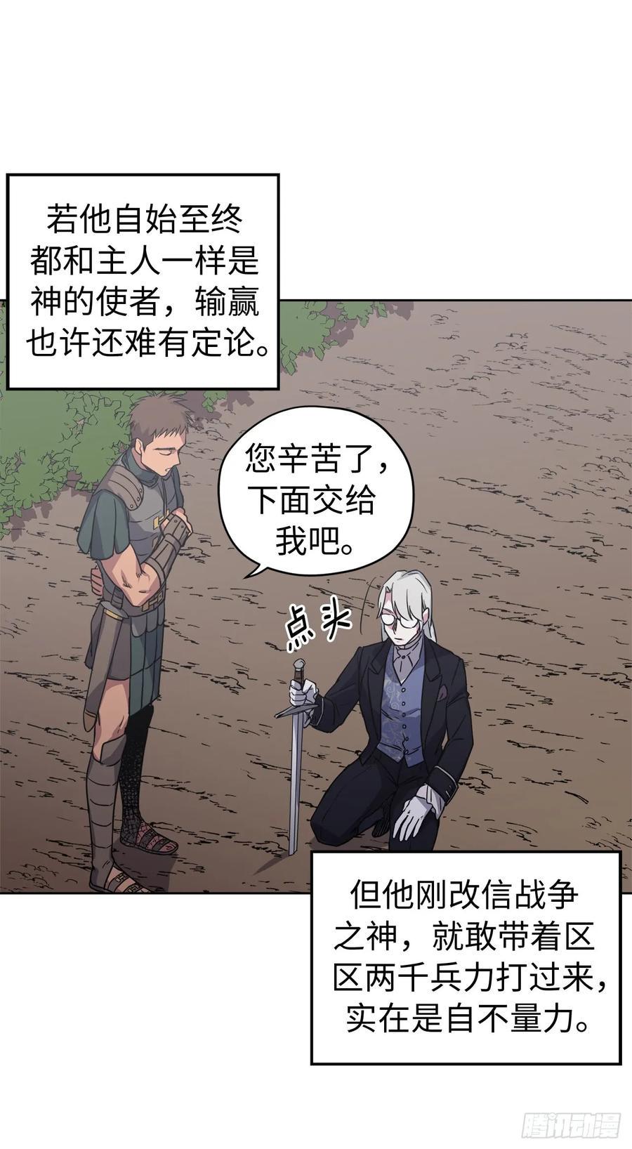 《琪拉的美男图鉴》漫画最新章节67.一路走好免费下拉式在线观看章节第【11】张图片