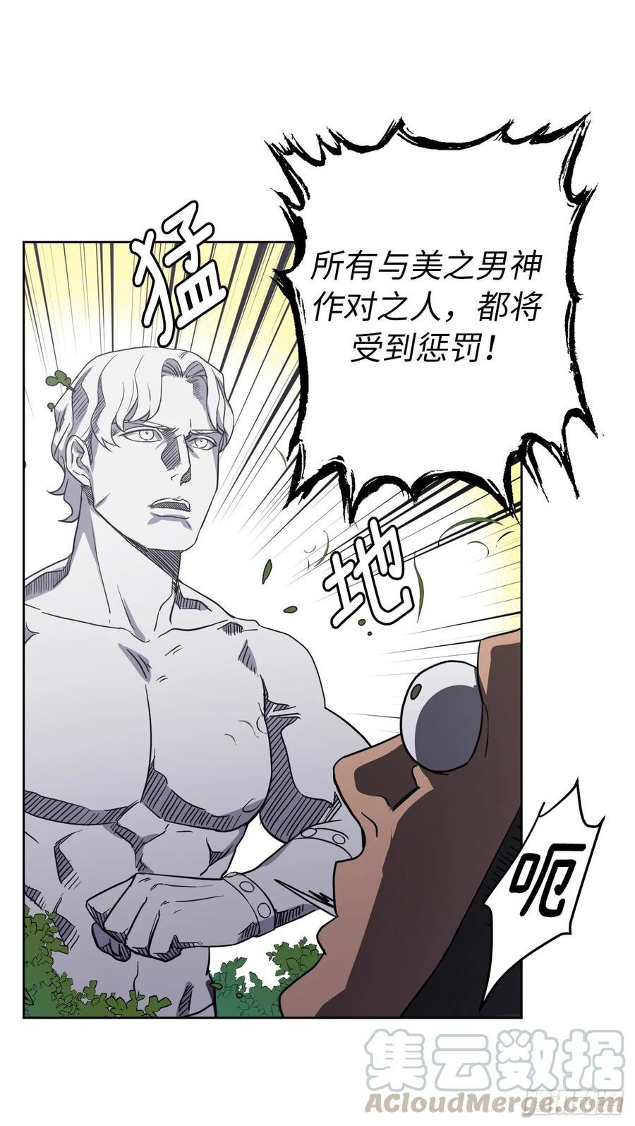 《琪拉的美男图鉴》漫画最新章节67.一路走好免费下拉式在线观看章节第【16】张图片