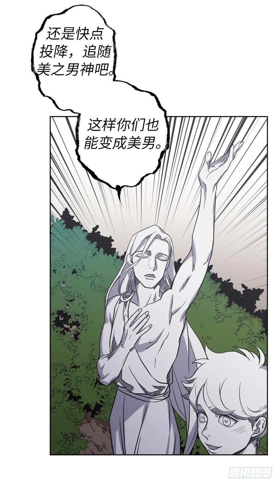 《琪拉的美男图鉴》漫画最新章节67.一路走好免费下拉式在线观看章节第【17】张图片