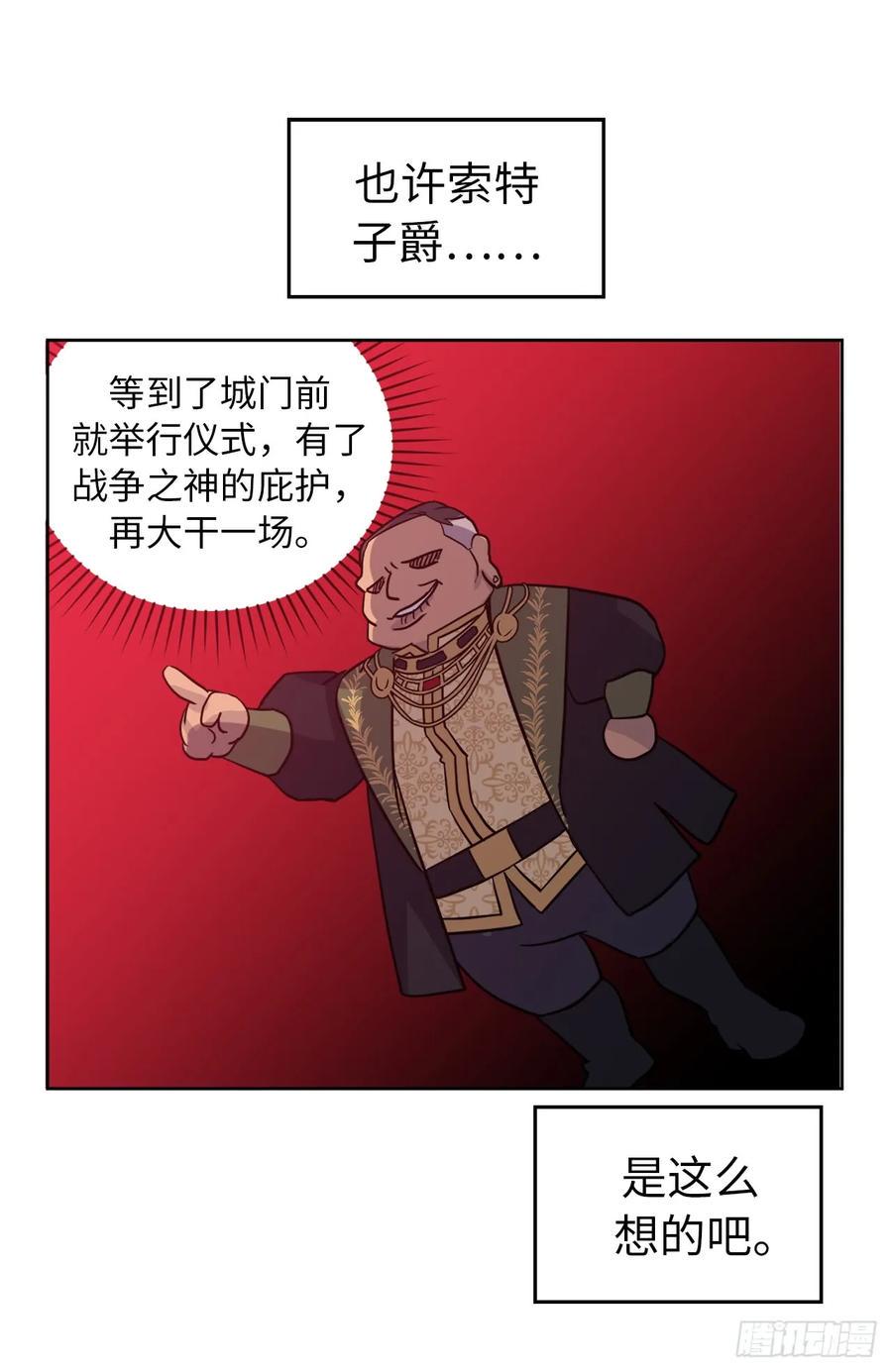 《琪拉的美男图鉴》漫画最新章节67.一路走好免费下拉式在线观看章节第【27】张图片