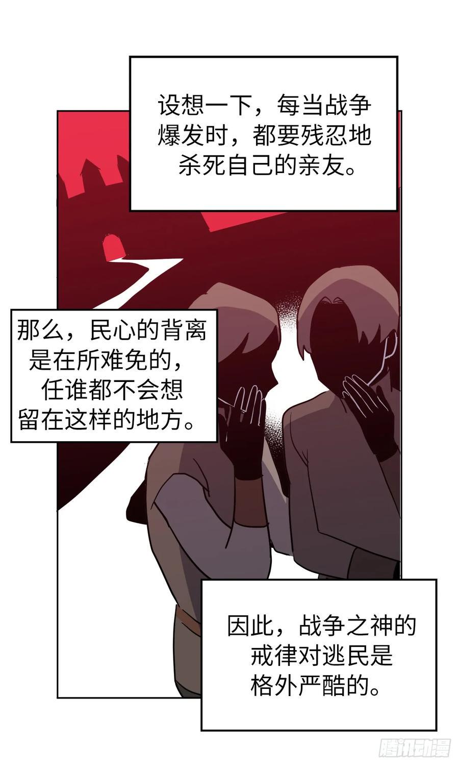 《琪拉的美男图鉴》漫画最新章节67.一路走好免费下拉式在线观看章节第【29】张图片