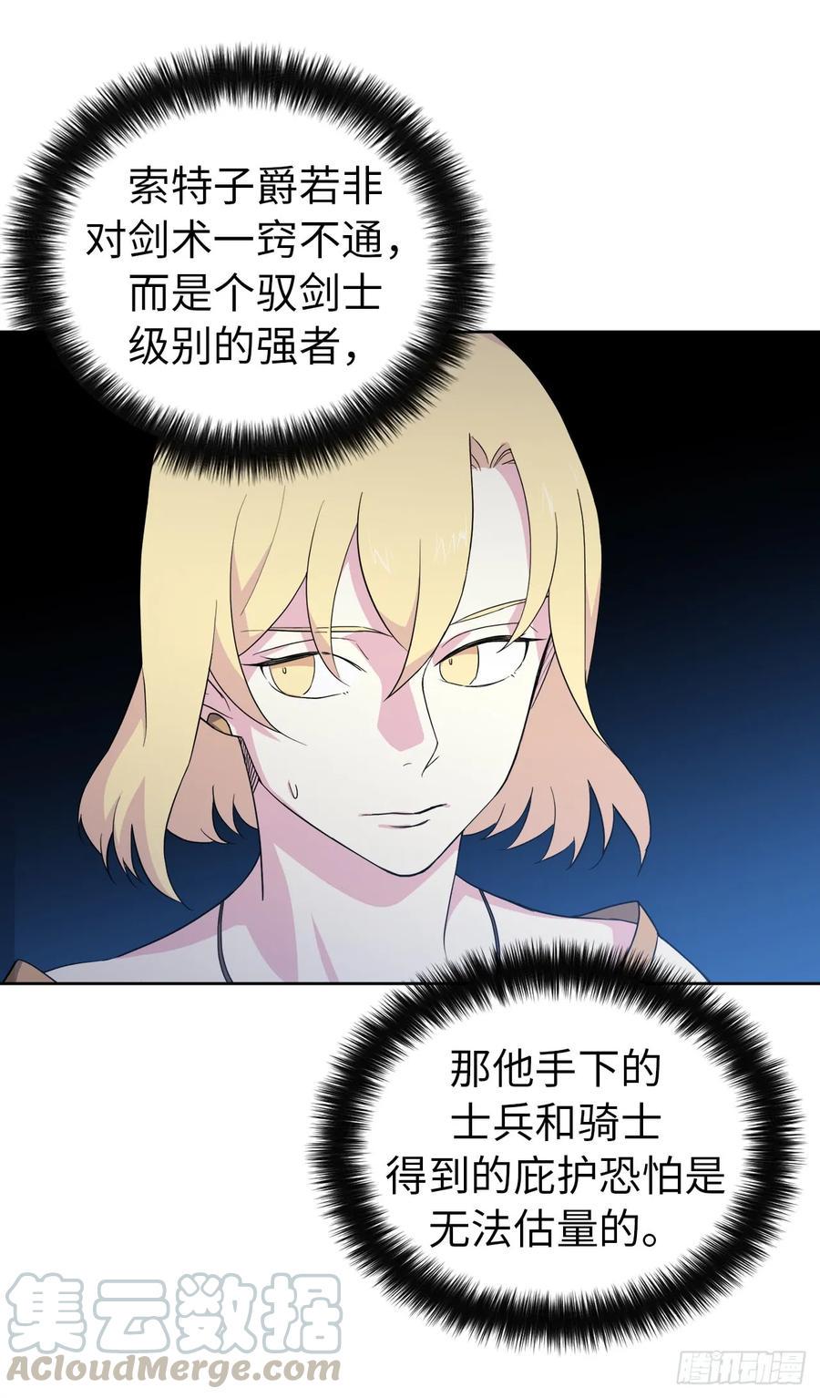 《琪拉的美男图鉴》漫画最新章节67.一路走好免费下拉式在线观看章节第【31】张图片