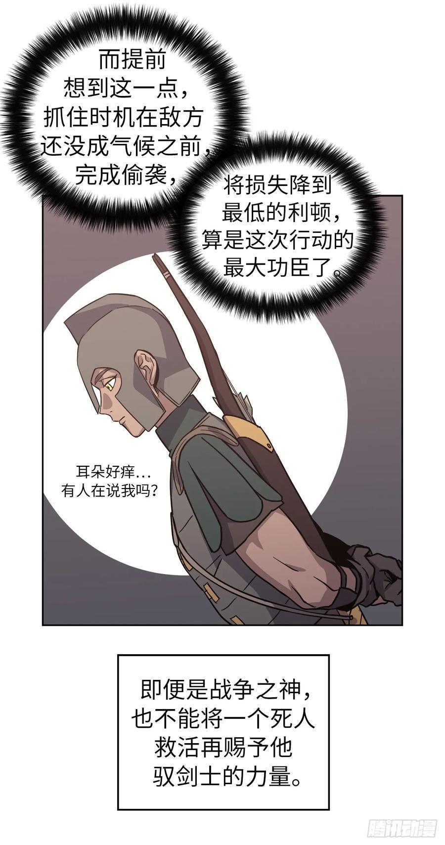 《琪拉的美男图鉴》漫画最新章节67.一路走好免费下拉式在线观看章节第【32】张图片