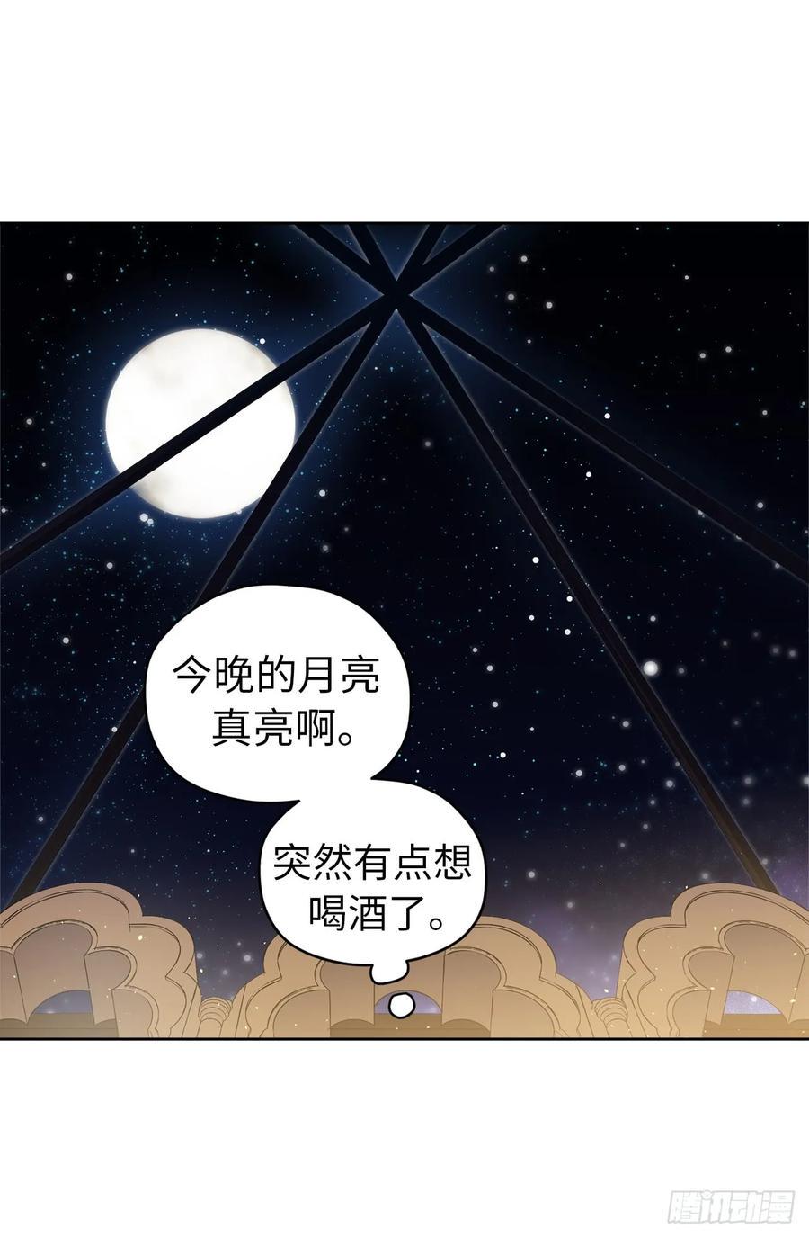 《琪拉的美男图鉴》漫画最新章节68.让我侍奉您沐浴吧免费下拉式在线观看章节第【35】张图片