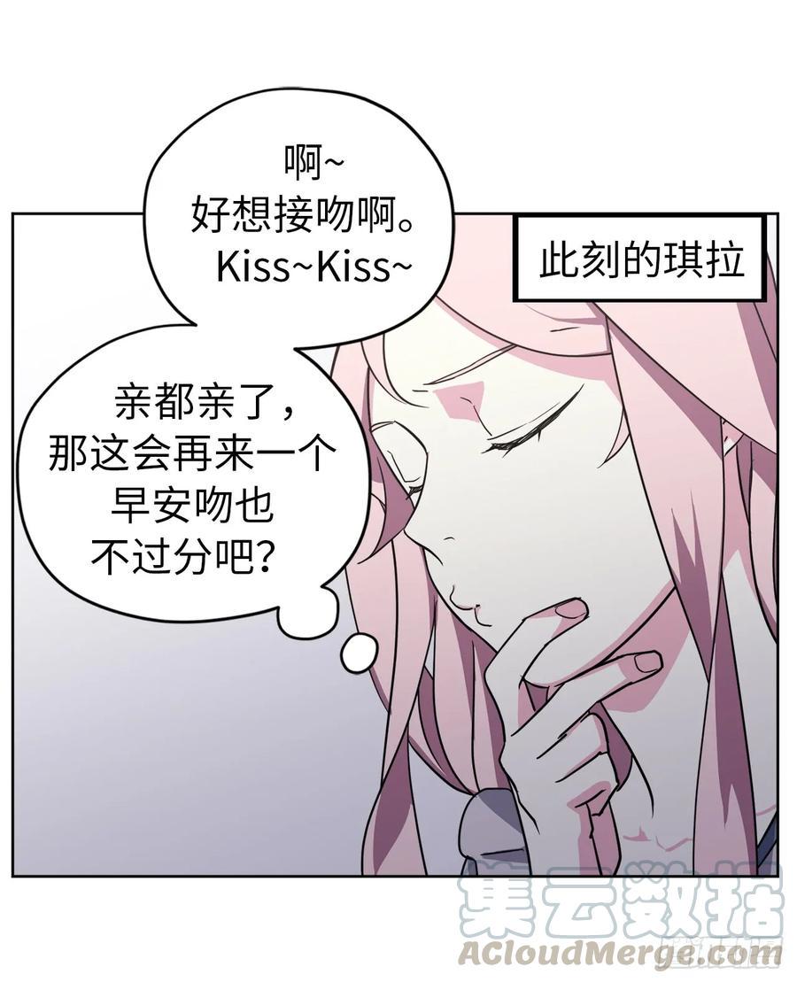 《琪拉的美男图鉴》漫画最新章节70.他吻了我！免费下拉式在线观看章节第【19】张图片