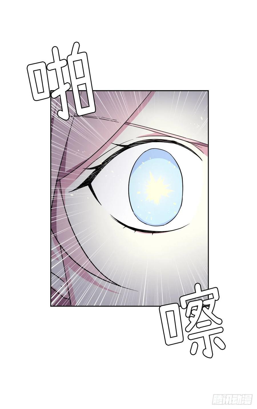 《琪拉的美男图鉴》漫画最新章节70.他吻了我！免费下拉式在线观看章节第【33】张图片