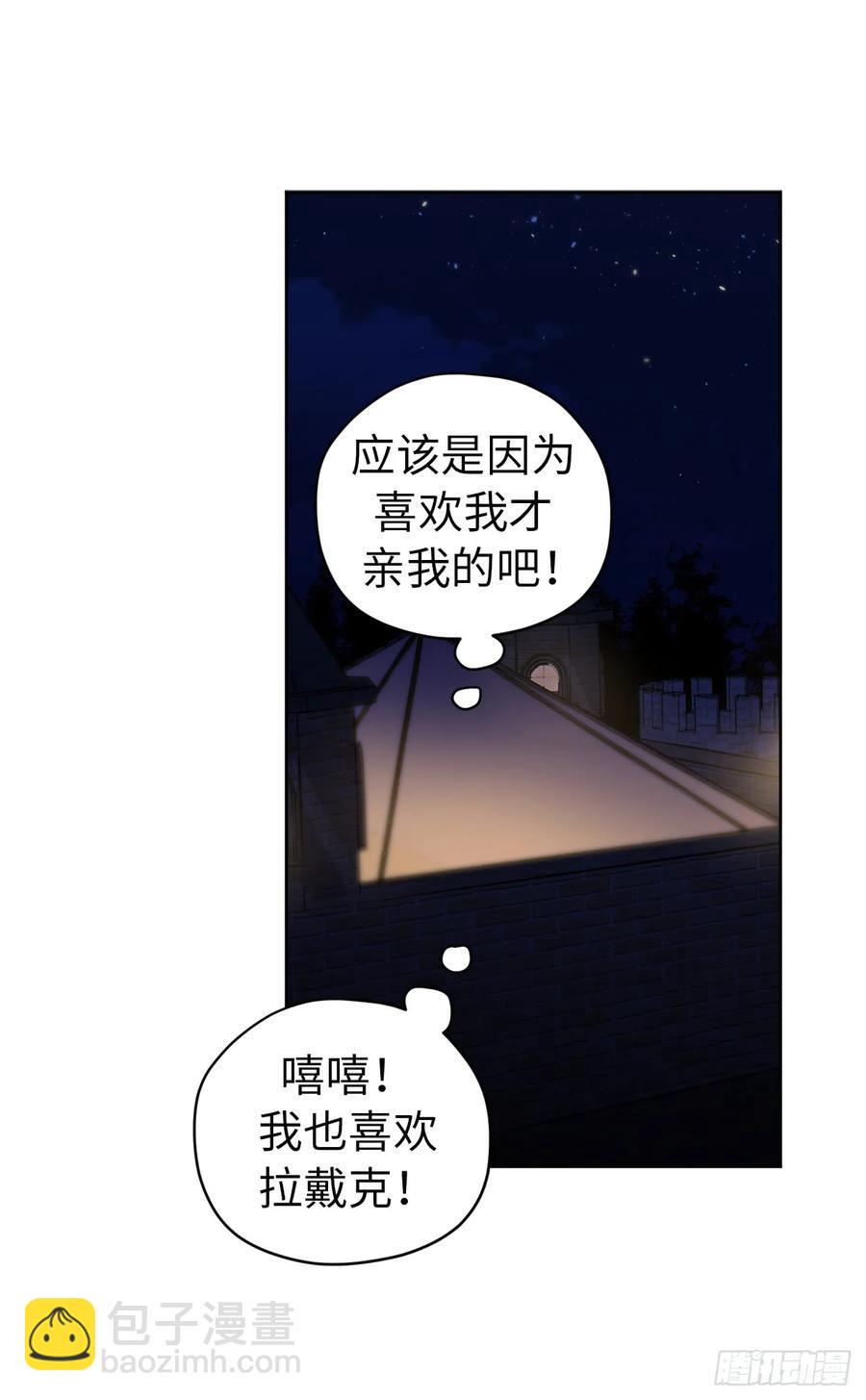 《琪拉的美男图鉴》漫画最新章节70.他吻了我！免费下拉式在线观看章节第【8】张图片