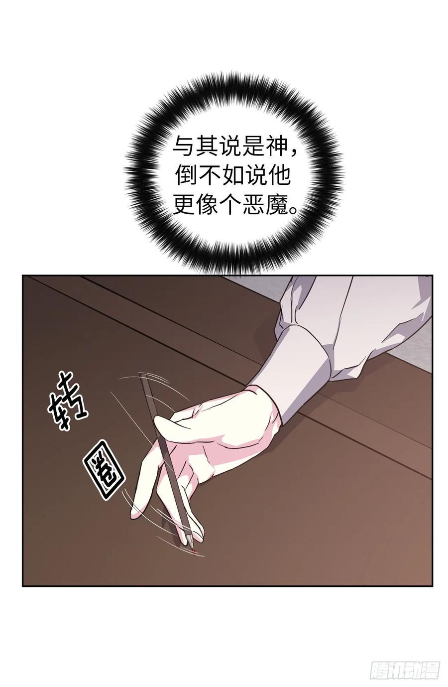 《琪拉的美男图鉴》漫画最新章节72.葫芦里卖的什么药？免费下拉式在线观看章节第【35】张图片