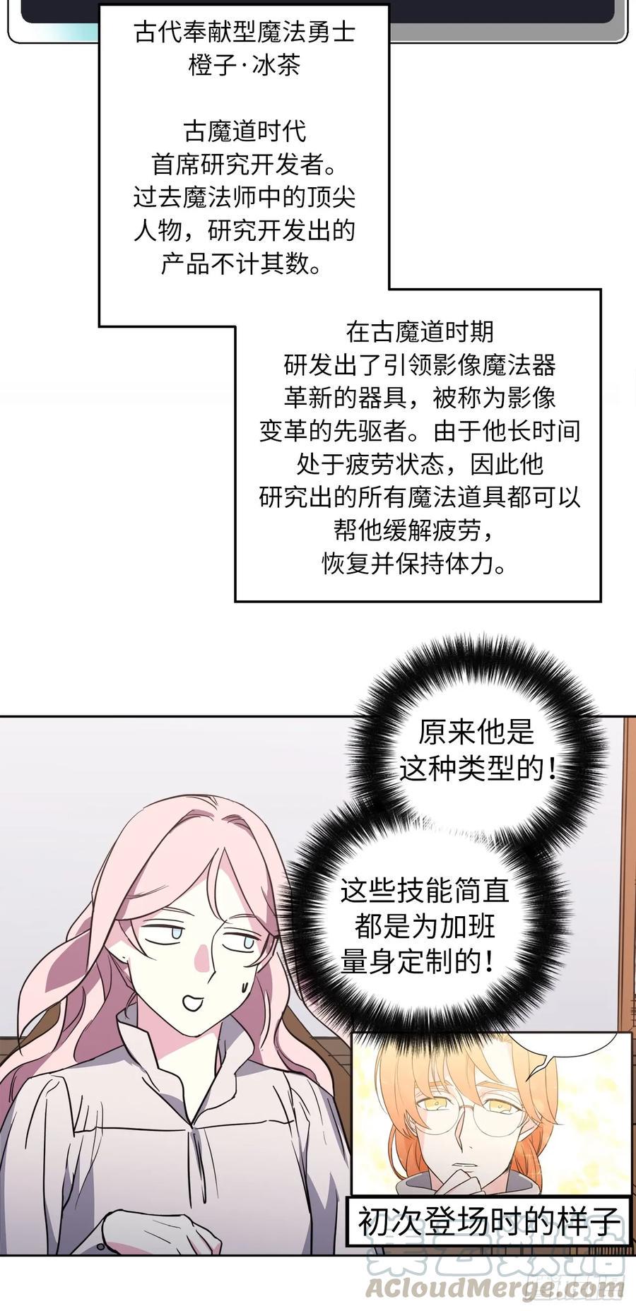 《琪拉的美男图鉴》漫画最新章节72.葫芦里卖的什么药？免费下拉式在线观看章节第【9】张图片