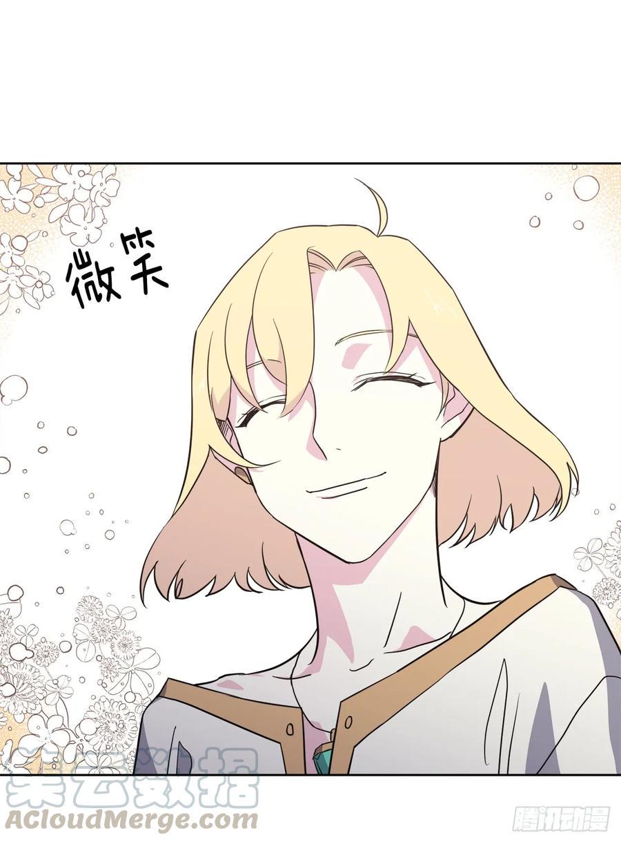 《琪拉的美男图鉴》漫画最新章节75.众神都在关注主人免费下拉式在线观看章节第【13】张图片