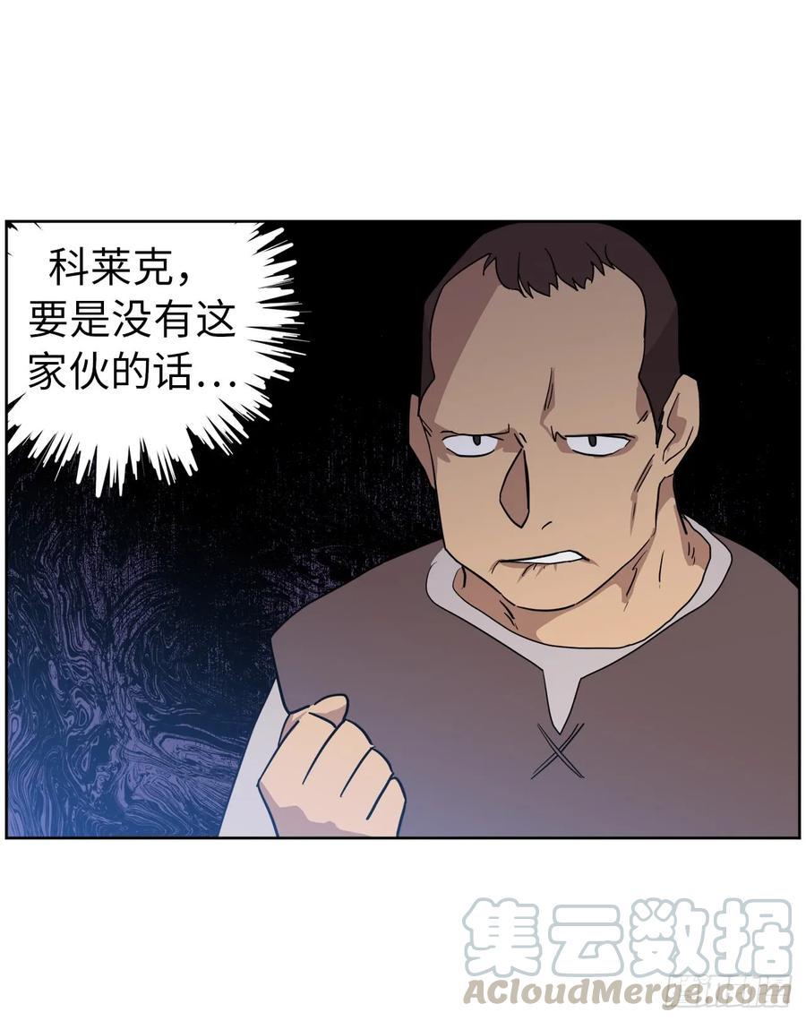 《琪拉的美男图鉴》漫画最新章节75.众神都在关注主人免费下拉式在线观看章节第【19】张图片