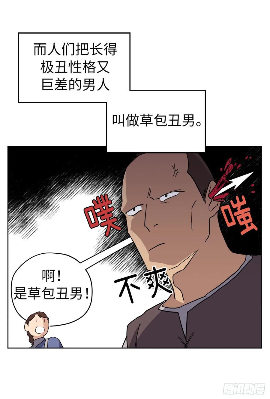 《琪拉的美男图鉴》漫画最新章节75.众神都在关注主人免费下拉式在线观看章节第【21】张图片