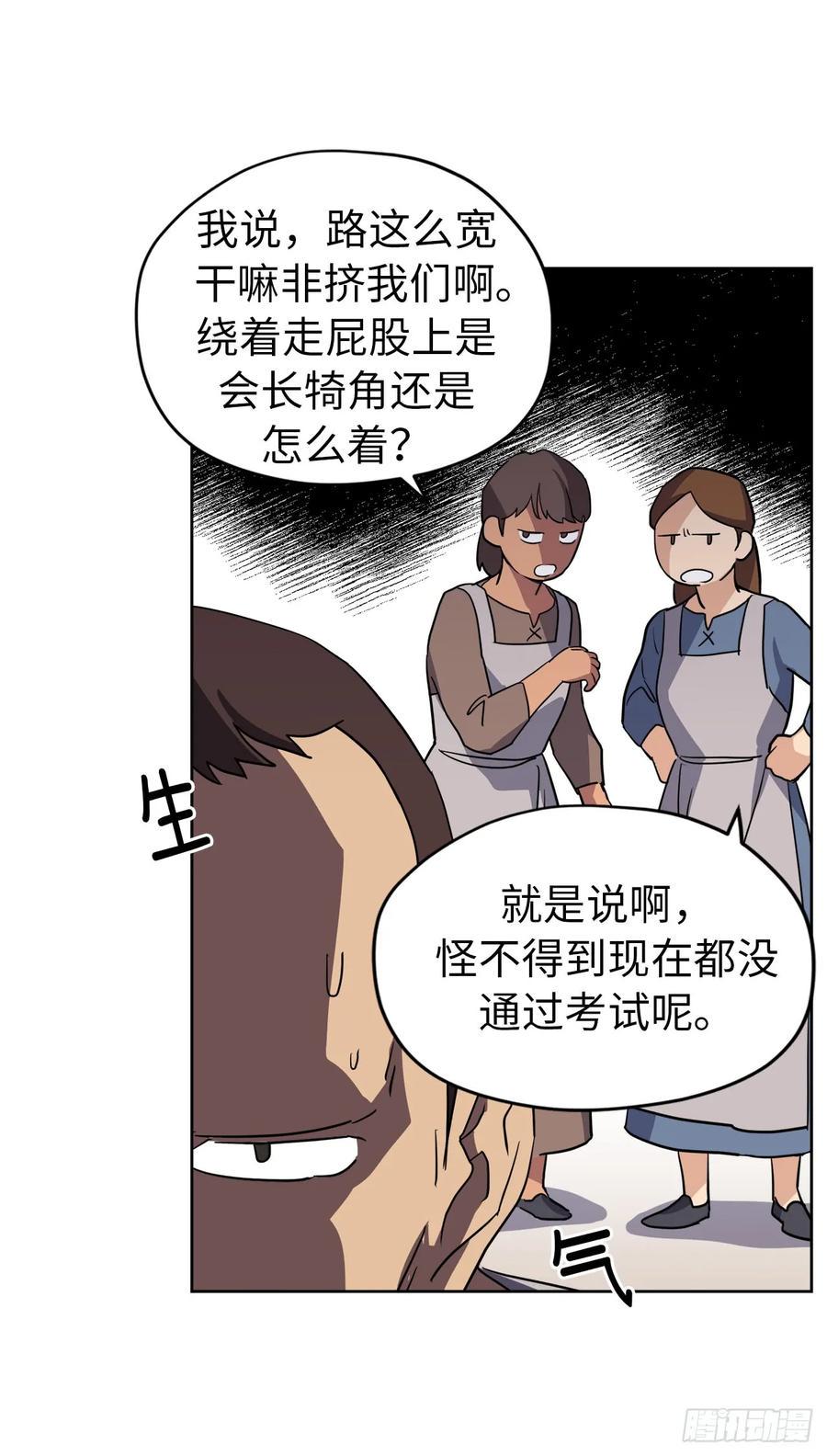 《琪拉的美男图鉴》漫画最新章节75.众神都在关注主人免费下拉式在线观看章节第【23】张图片