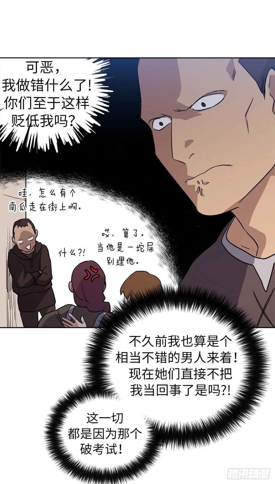 《琪拉的美男图鉴》漫画最新章节75.众神都在关注主人免费下拉式在线观看章节第【24】张图片