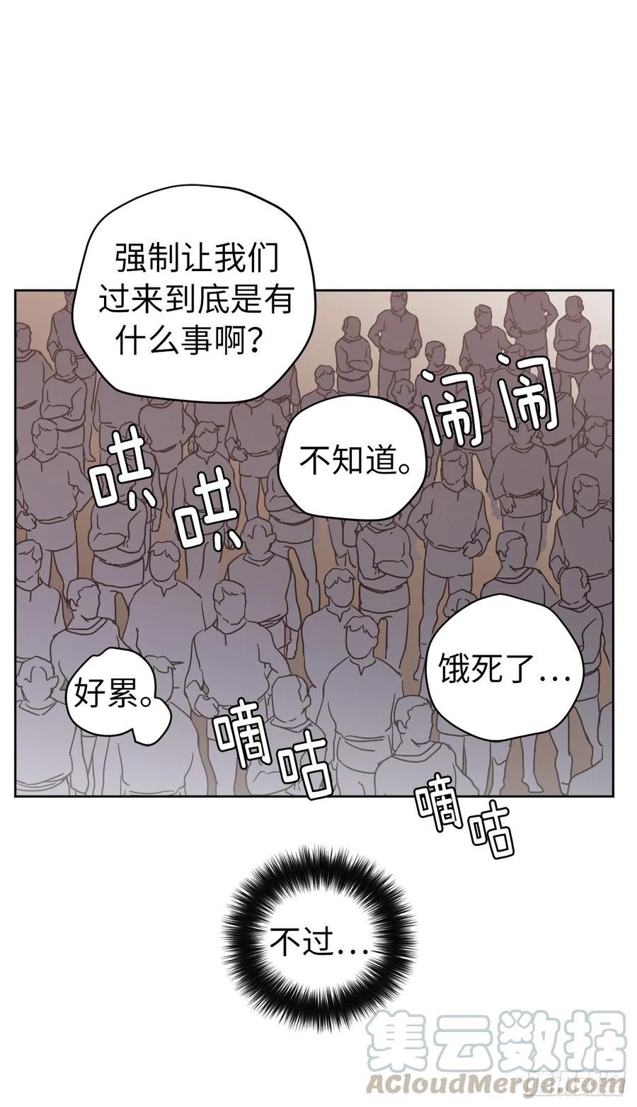 《琪拉的美男图鉴》漫画最新章节75.众神都在关注主人免费下拉式在线观看章节第【31】张图片