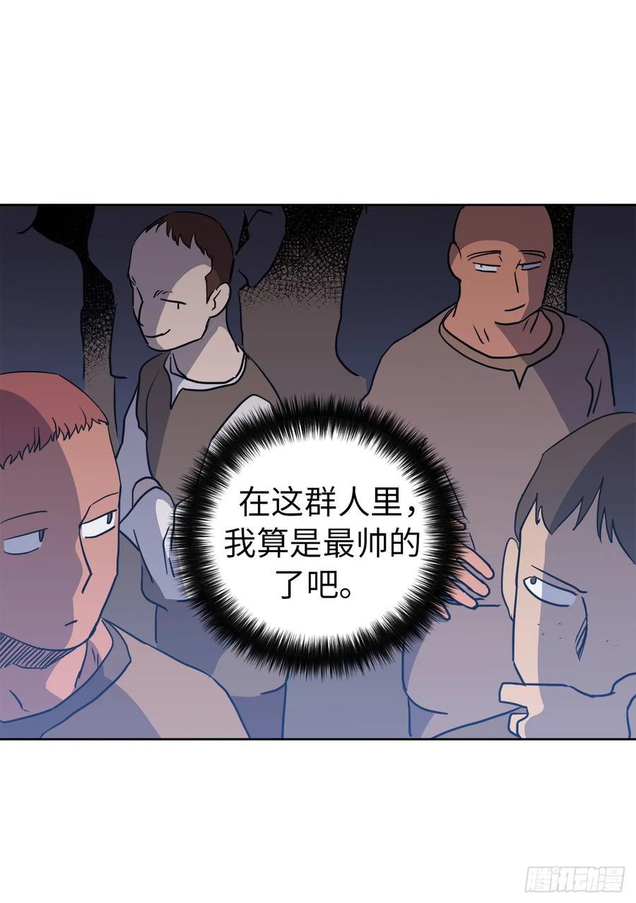 《琪拉的美男图鉴》漫画最新章节75.众神都在关注主人免费下拉式在线观看章节第【32】张图片