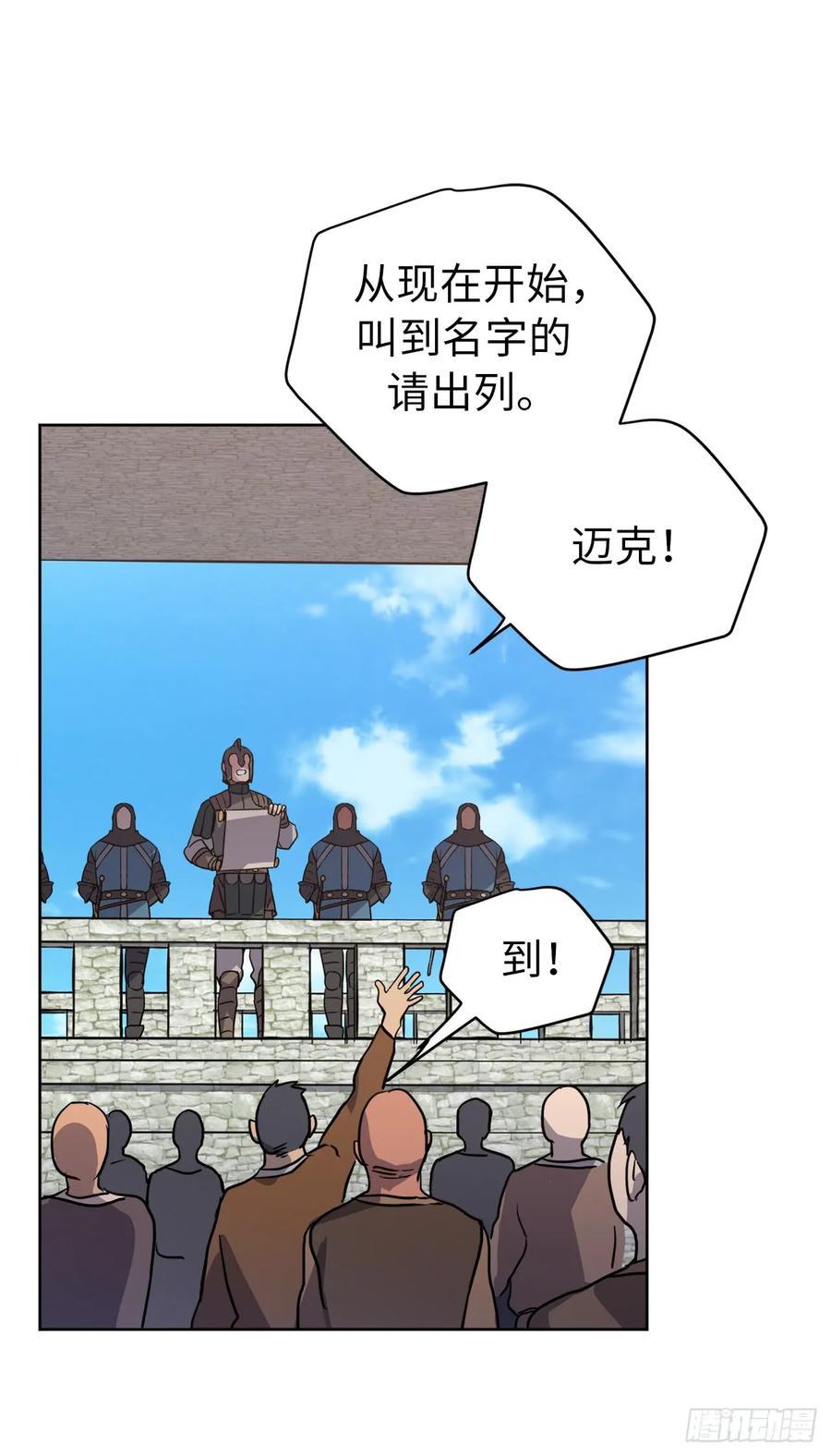 《琪拉的美男图鉴》漫画最新章节75.众神都在关注主人免费下拉式在线观看章节第【33】张图片