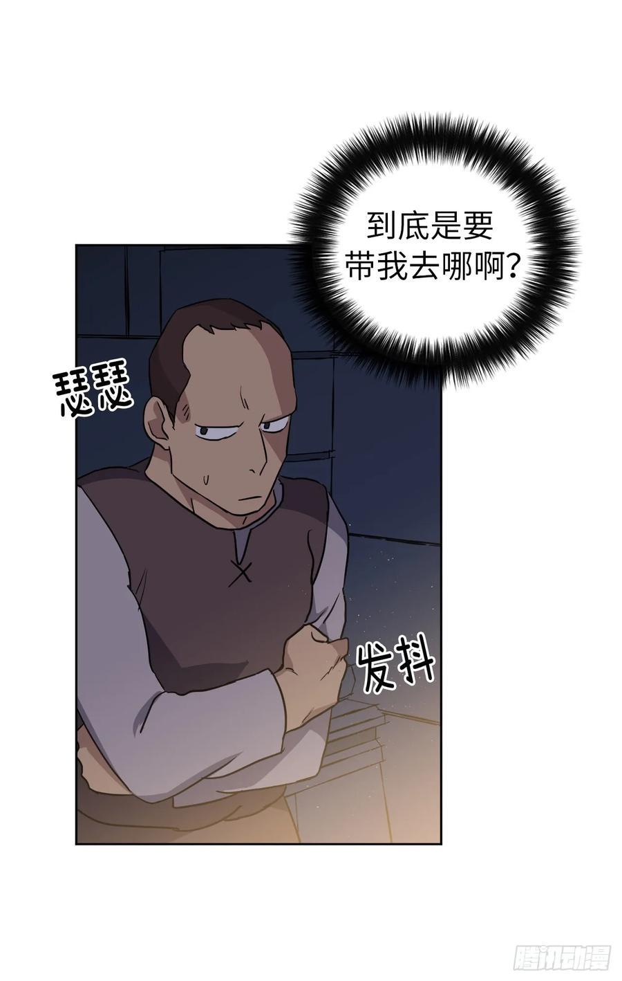 《琪拉的美男图鉴》漫画最新章节75.众神都在关注主人免费下拉式在线观看章节第【38】张图片