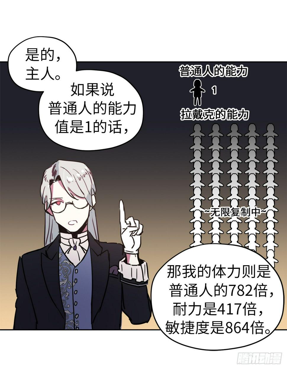 《琪拉的美男图鉴》漫画最新章节05.相遇即是缘分免费下拉式在线观看章节第【15】张图片