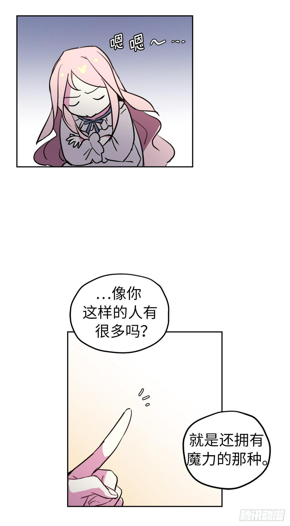 《琪拉的美男图鉴》漫画最新章节05.相遇即是缘分免费下拉式在线观看章节第【17】张图片