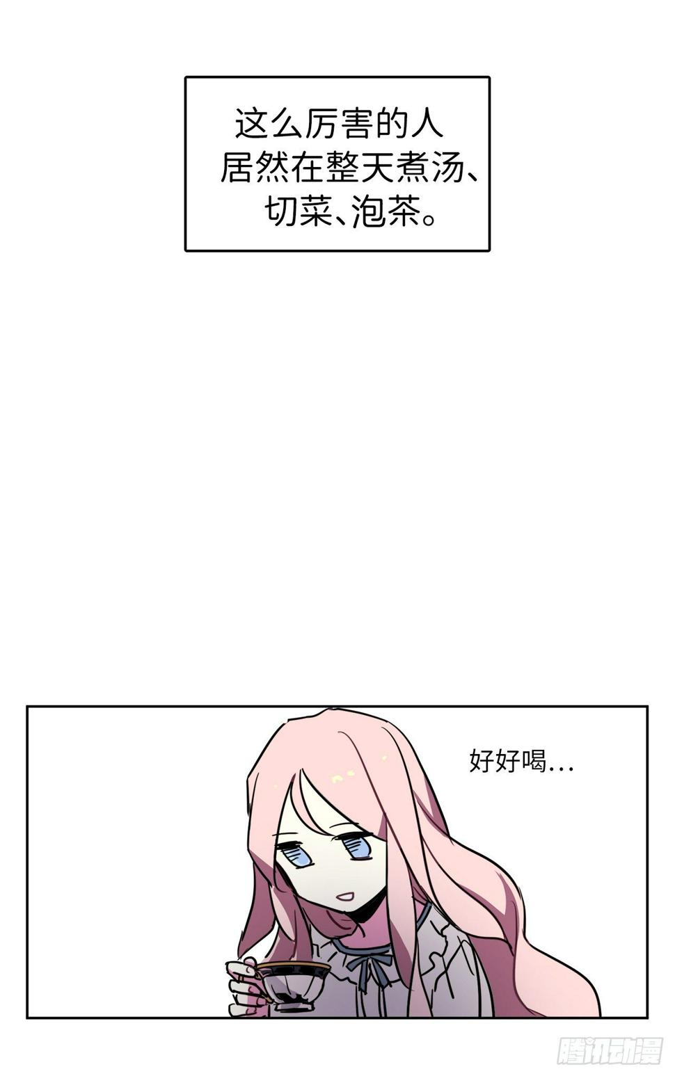 《琪拉的美男图鉴》漫画最新章节05.相遇即是缘分免费下拉式在线观看章节第【22】张图片