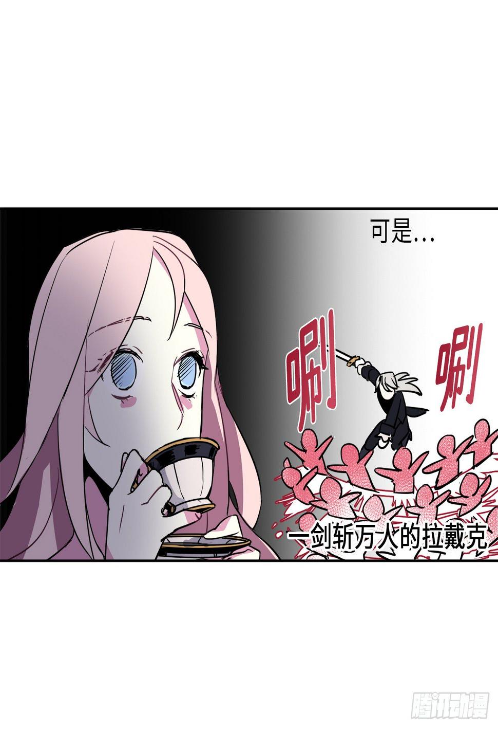 《琪拉的美男图鉴》漫画最新章节05.相遇即是缘分免费下拉式在线观看章节第【24】张图片