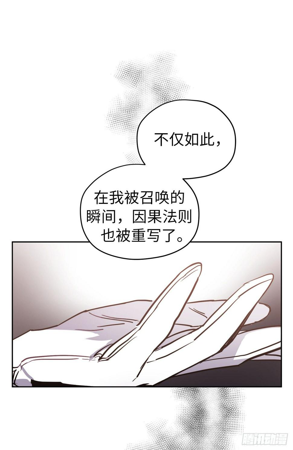 《琪拉的美男图鉴》漫画最新章节05.相遇即是缘分免费下拉式在线观看章节第【29】张图片