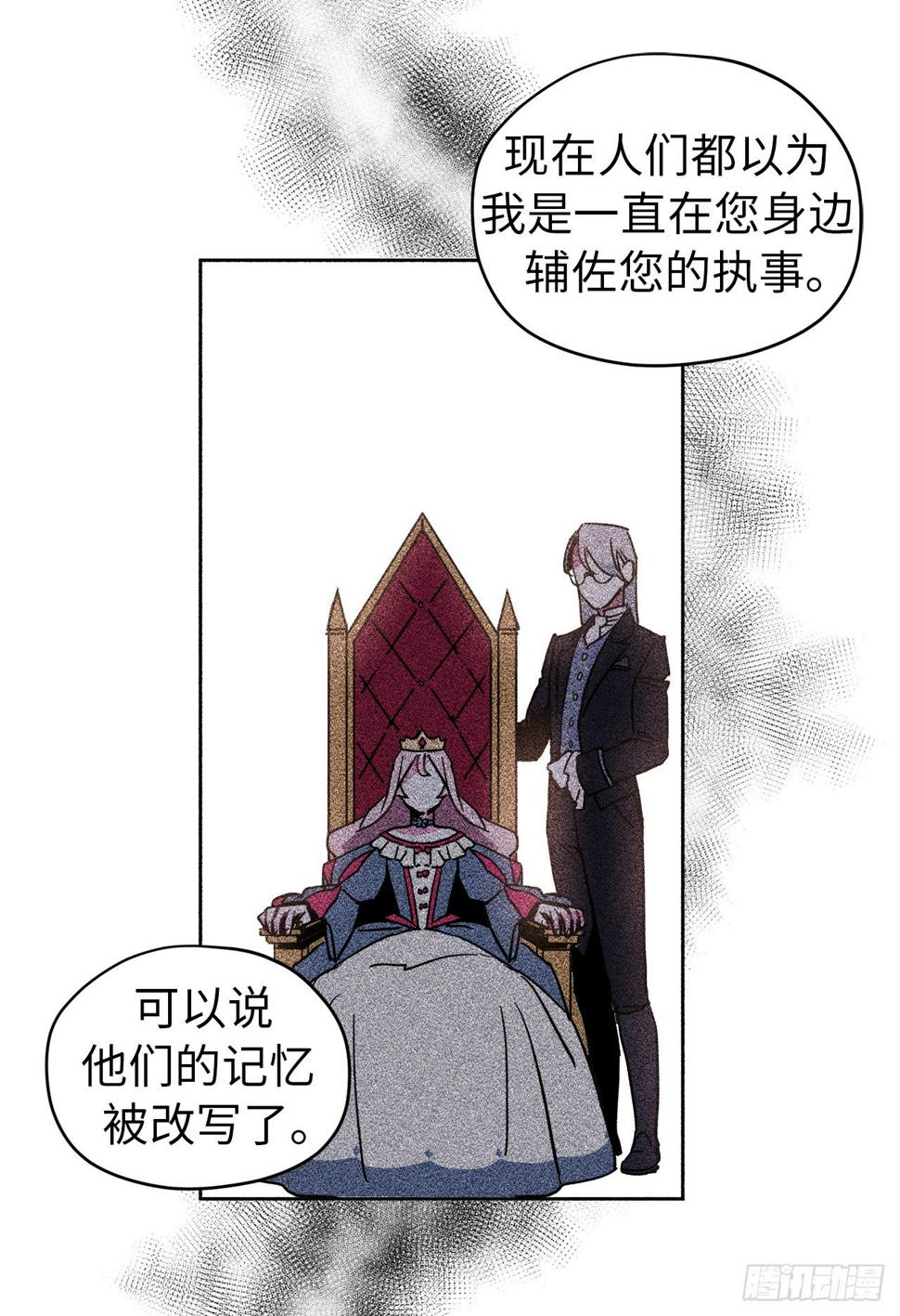 《琪拉的美男图鉴》漫画最新章节05.相遇即是缘分免费下拉式在线观看章节第【31】张图片