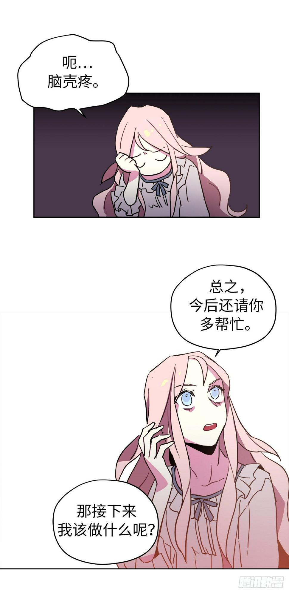 《琪拉的美男图鉴》漫画最新章节05.相遇即是缘分免费下拉式在线观看章节第【35】张图片