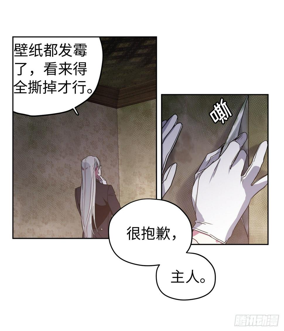 《琪拉的美男图鉴》漫画最新章节05.相遇即是缘分免费下拉式在线观看章节第【37】张图片