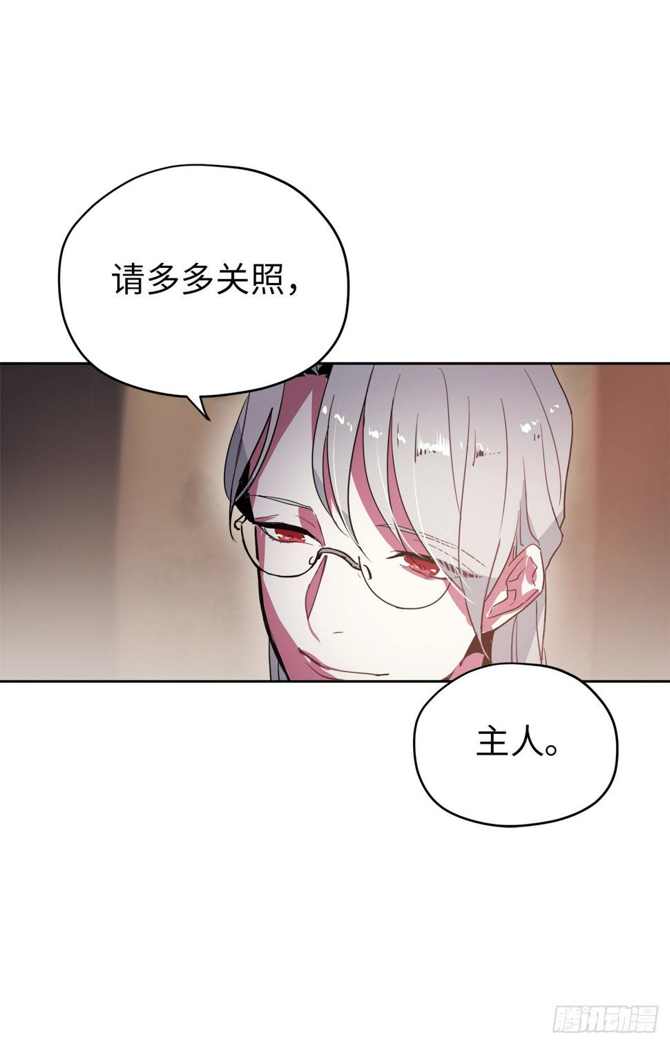 《琪拉的美男图鉴》漫画最新章节05.相遇即是缘分免费下拉式在线观看章节第【7】张图片