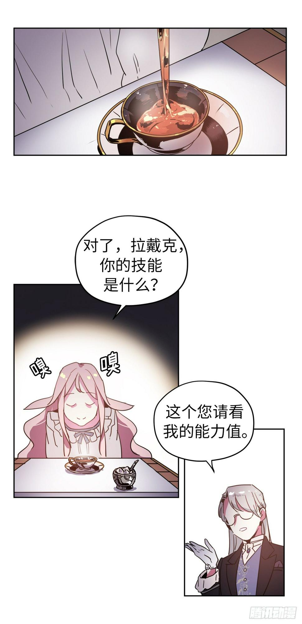 《琪拉的美男图鉴》漫画最新章节05.相遇即是缘分免费下拉式在线观看章节第【9】张图片