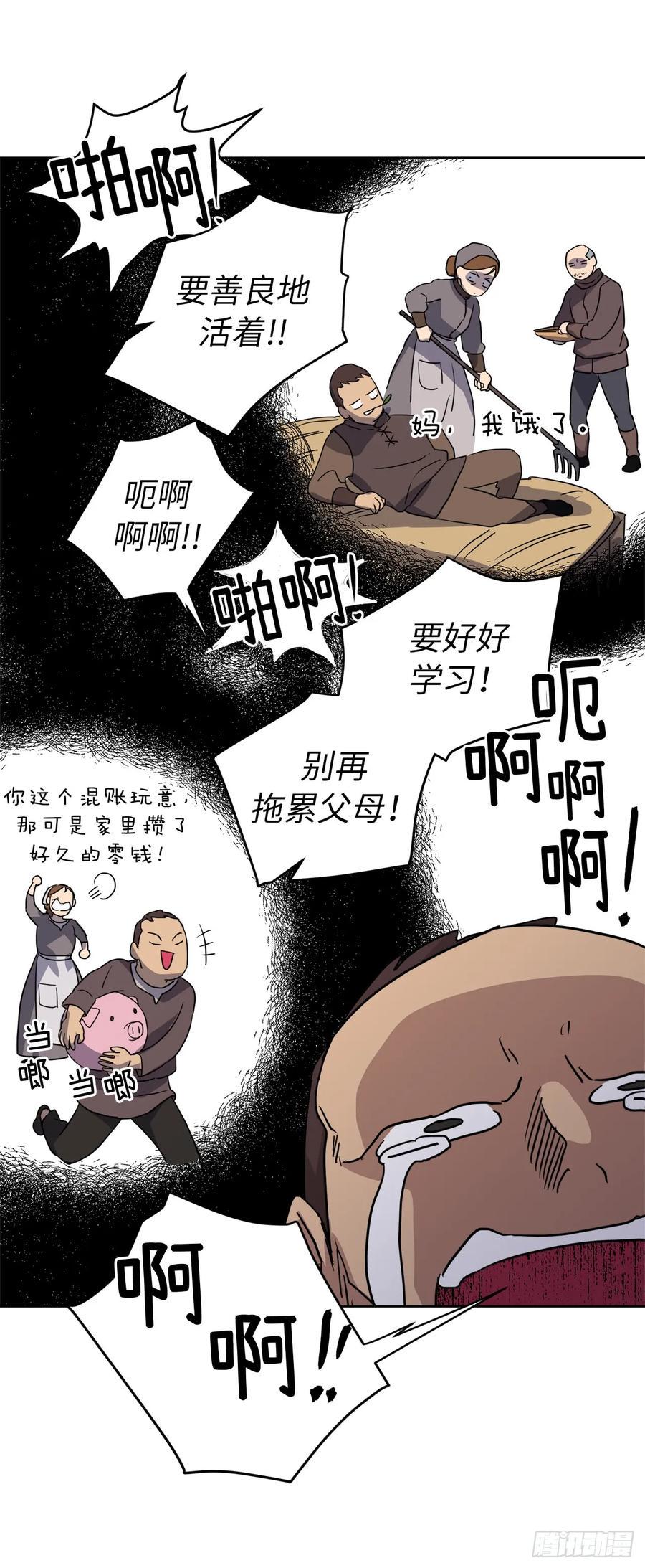 《琪拉的美男图鉴》漫画最新章节76.我真是太难了！免费下拉式在线观看章节第【26】张图片