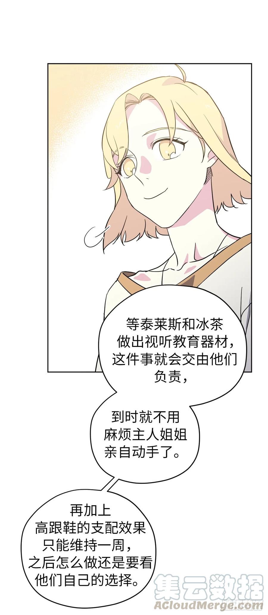 《琪拉的美男图鉴》漫画最新章节76.我真是太难了！免费下拉式在线观看章节第【34】张图片